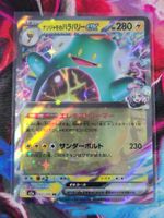 Pokemon Iono's Bellibolt ex RR 057/193 Mega Dream Ex JP