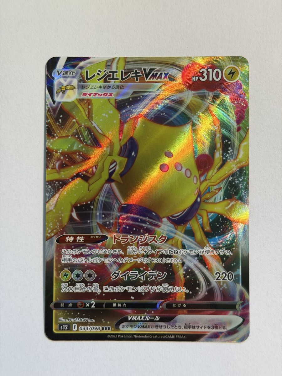 Pokémon Carte collezionabili: Pokemon 6x RRR - JAP – Usato da Uster venduto da l_cards 3