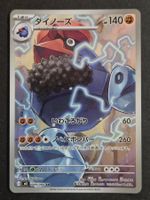 Pokemon Japan  M3   Munikis Zero    088/080    AR