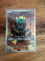 Pokémon Marshadow Art Rare - Mega Brave (069/063) JPN