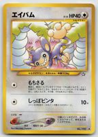 Pokemon Vintage Aipom LV.18, No.190 JP 2000