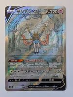 Pokemon TCG Zacian V S12a 225/172 SAR  JP