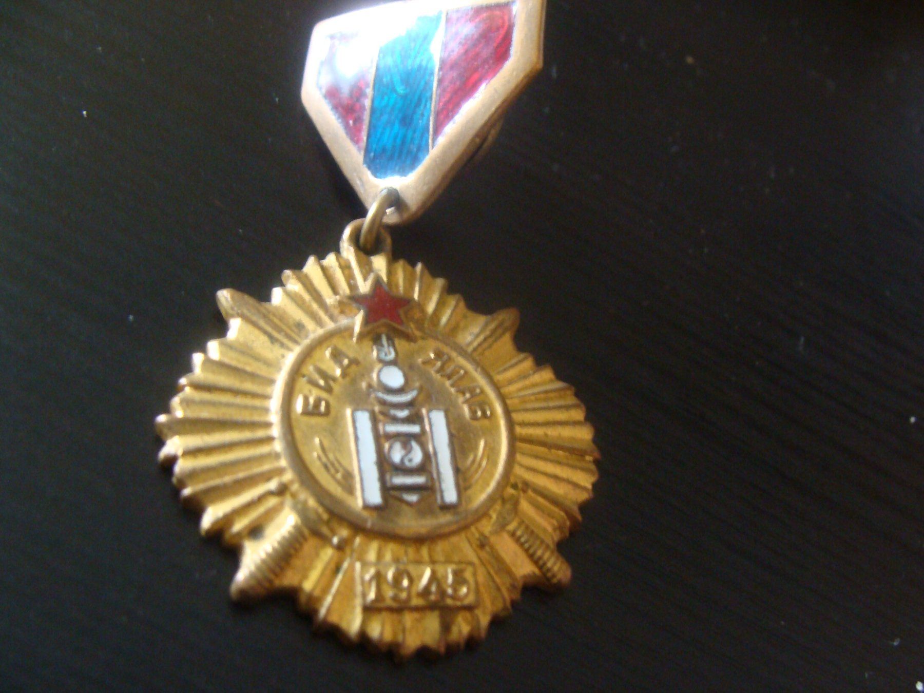 Placchette & Badge: récompense soviétique de 1945 – Usato da Cuarny venduto da hen_g7hn