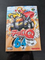 CHRONO Q (JAP) - NINTENDO 64