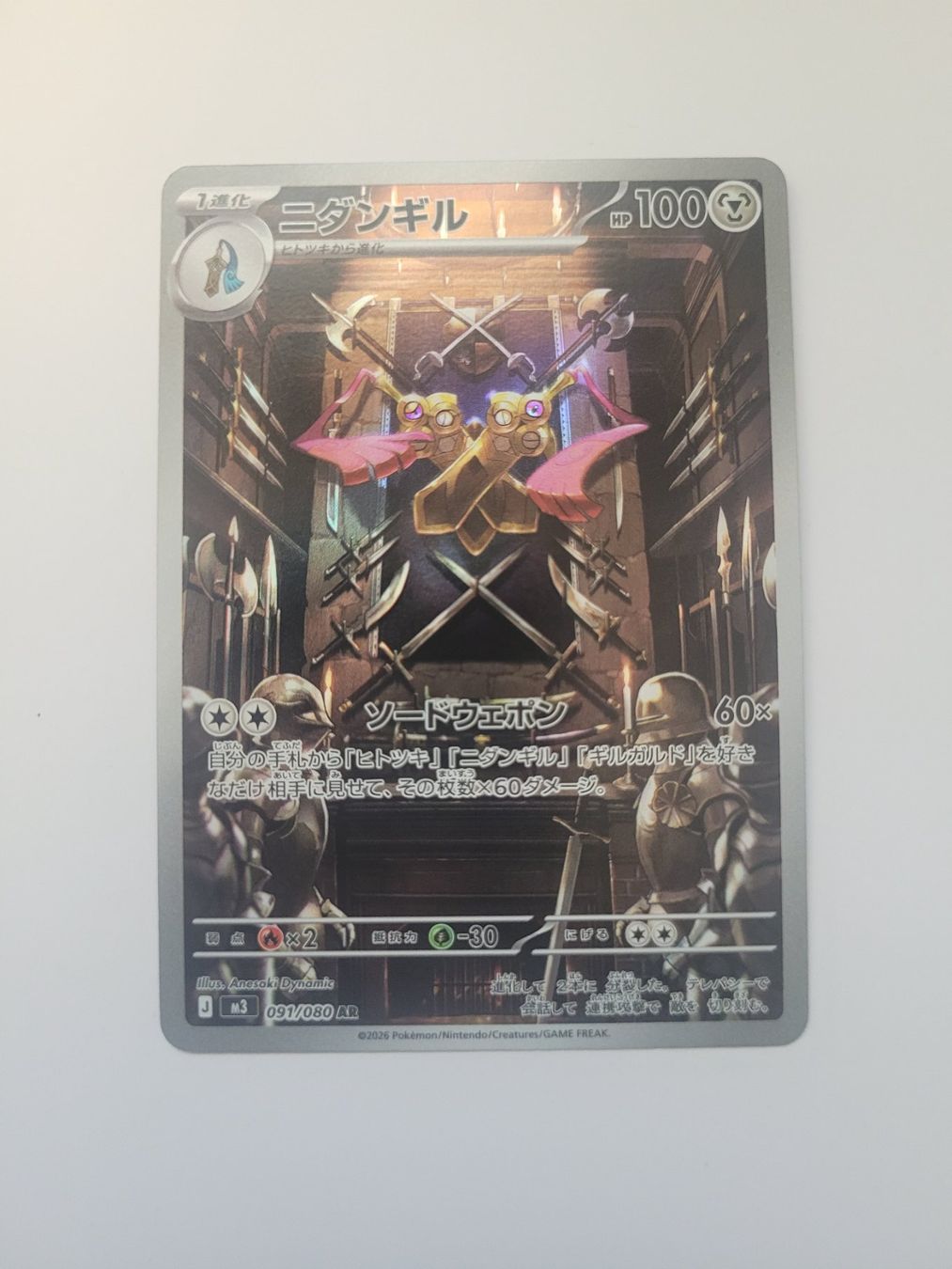 Pokémon Carte collezionabili: Pokemon TCG Doublade m3 091/080 AR JP – Usato da Münchenstein venduto da new_akiba_store