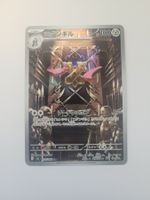 Pokemon TCG Doublade m3 091/080 AR JP