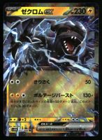 Zekrom ex #37 Pokemon Japanese Black Bolt sv11B
