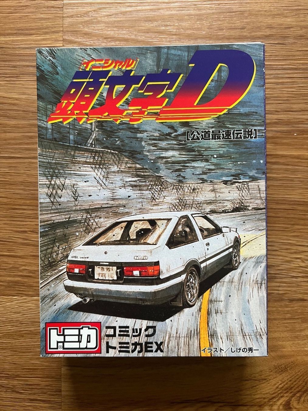 Modellautos: Initial D Modellautos Rarität – Neu (gemäss Beschreibung) aus Ringgenberg BE von Republic_Of_Gamers