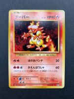 Magmar 020/087 C CP6 1st Edition 20th Anniversary Japan