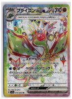 Flygon ex (sv7a 079) SR