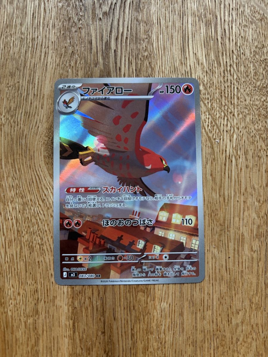 Pokémon Carte collezionabili: Talonflame #83 Pokemon Japanese Nihil Zero m3 – Nuovo (secondo la descrizione) da Celerina venduto da vyn_90