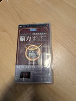 Brain Trainer portable Sony psp JP