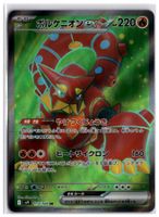 Volcanion ex (sv9 113) SR