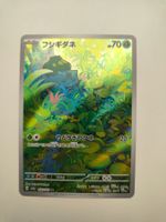 Pokemon Bulbasaur 151 Illustration Rare Bisasam Japan