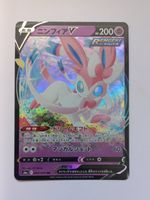 Pokemon TCG Sylveon V s6a 040/069 RR JP