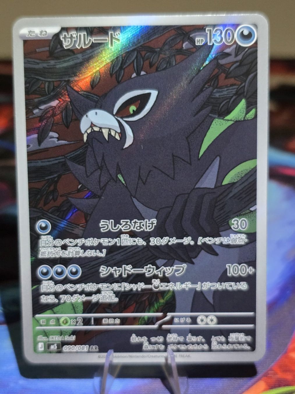 Pokémon Cartes à collectionner: Zarude (m5 090) – D'occasion à Reinach AG par AkuyakuTCG