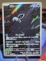 Zarude (m5 090)