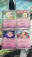 Pokemon Karten 4 Süsse Pi & Togepi 🙀🇯🇵