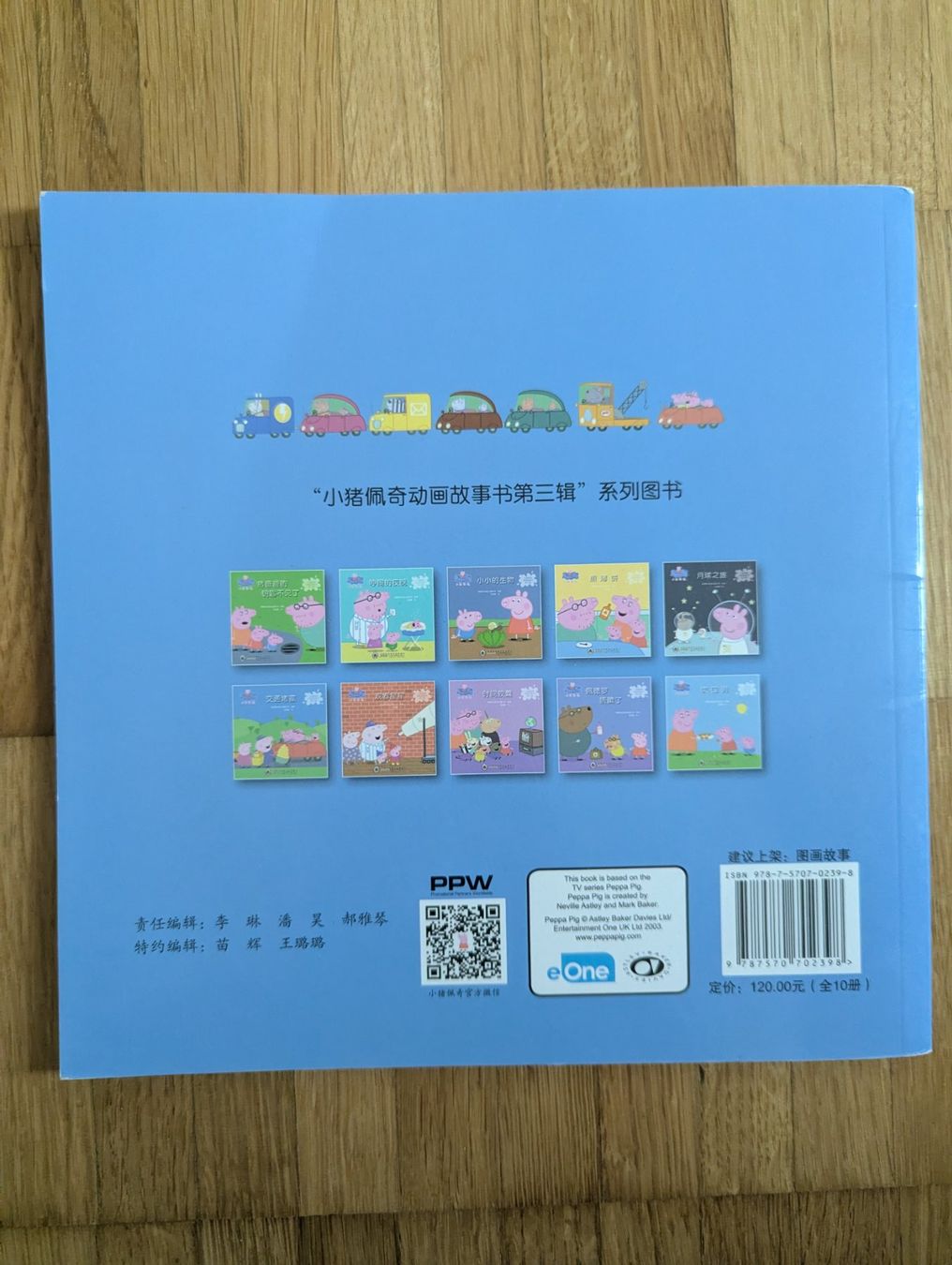 Bücher: Peppa Pig Chinese Comic Book "Traffic Jam" – Gebraucht aus JONA von gin_yl55 2