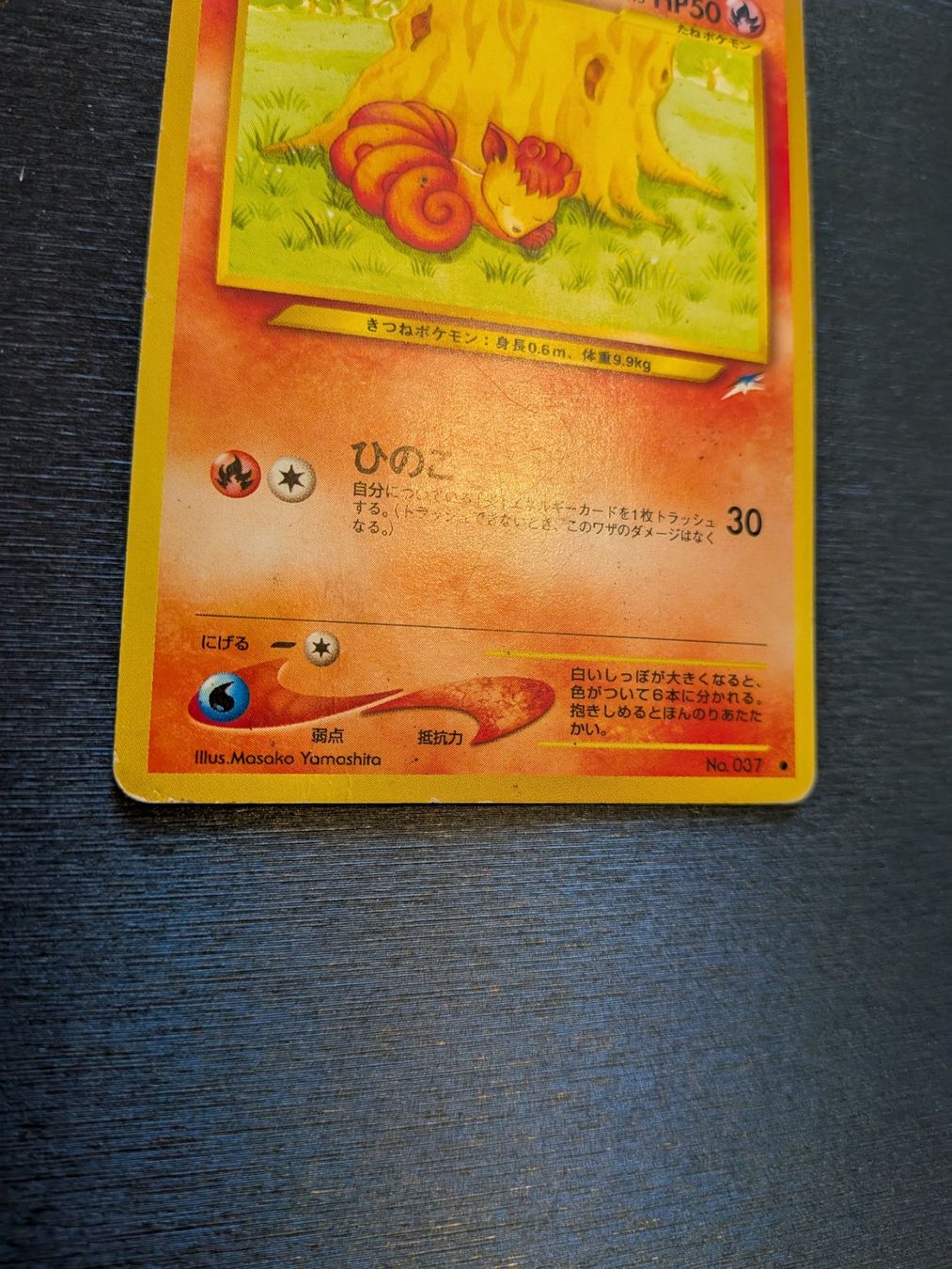 Pokémon Sammelbilder & Trading cards: 2001 Neo Destiny Vulpix Jap Ab 1 – Gebraucht aus Paradiso von Pkmn10 3