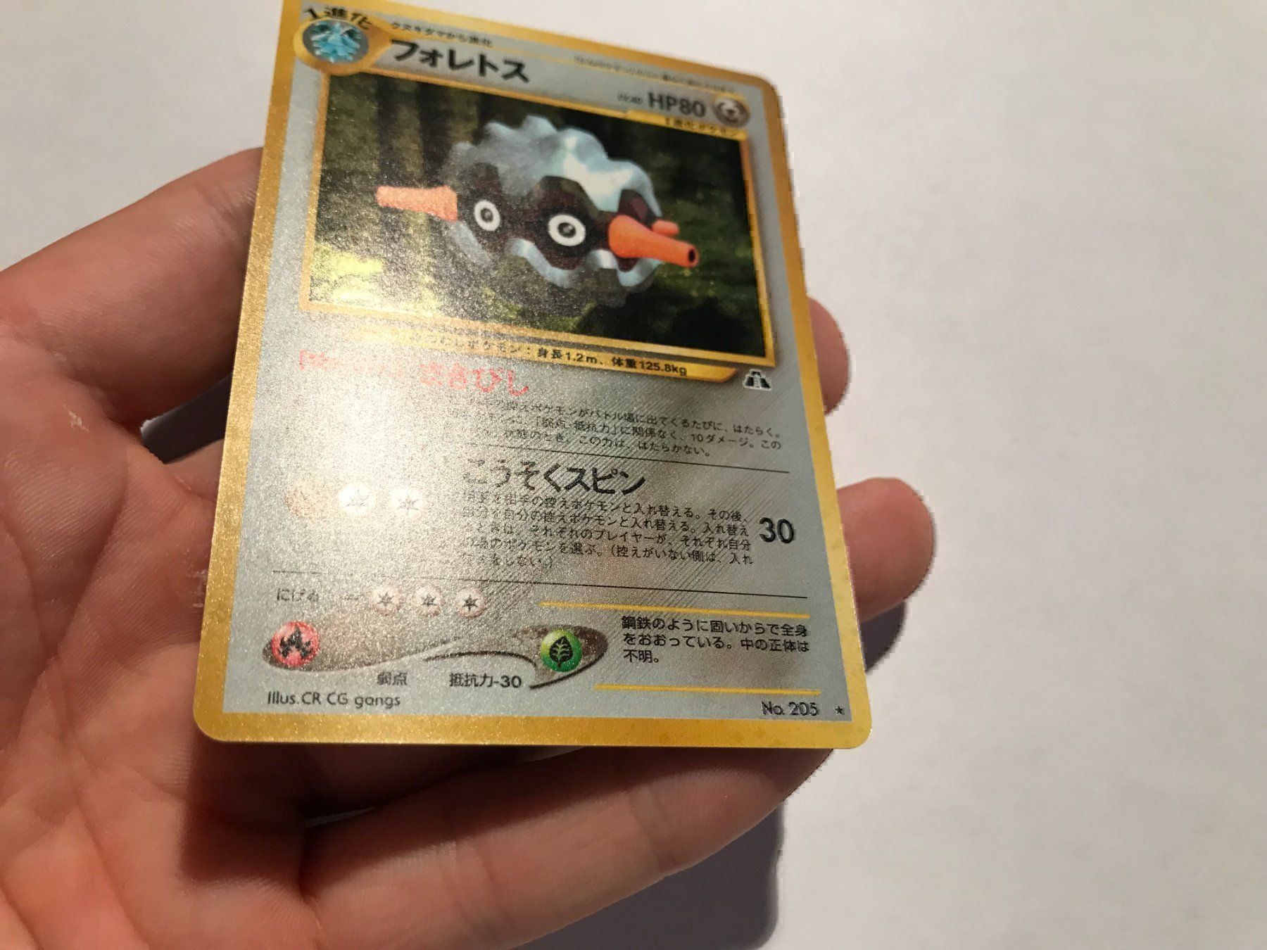 Pokémon Carte collezionabili: Forretress holo Japanese – Usato da Hagendorn venduto da Pokecollectorch 4