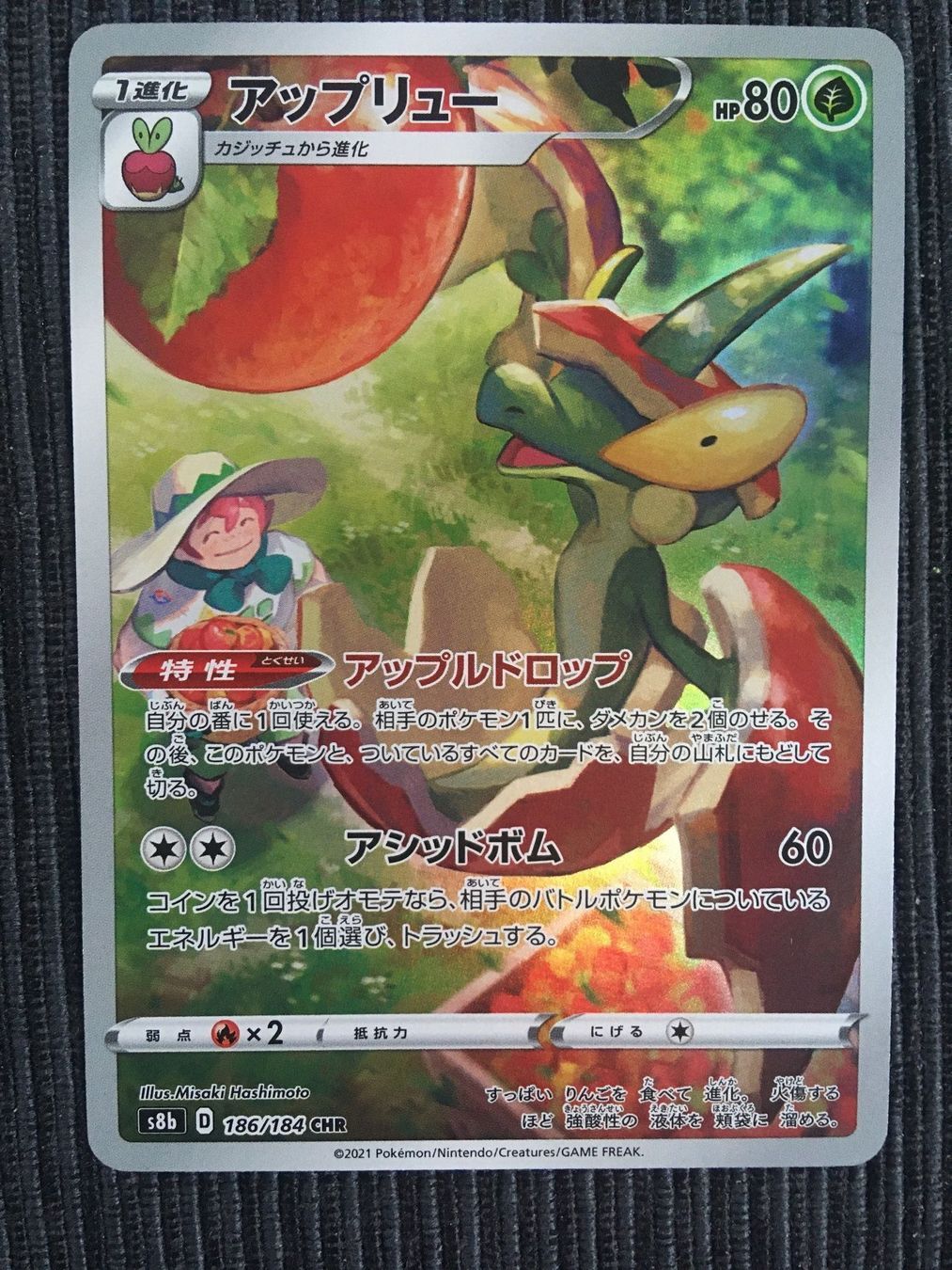 Pokémon Carte collezionabili: Pokemon Flapple Climax Vmax CHR Japan – Nuovo (secondo la descrizione) da Wabern venduto da Collectfun