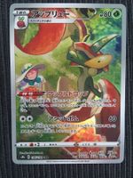 Pokemon Flapple Climax Vmax CHR Japan