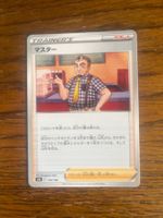 Carte Pokemon Café Master holo - s8b VMAX Climax - JP