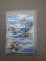 Pokemon Karte Piplup 045/096 S7R neuwertig