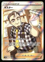 Cafe Master #271 Pokemon Japanese VMAX Climax s8b