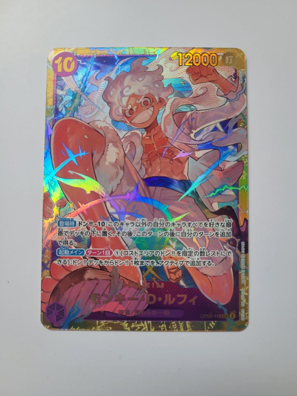 Bandai Sammelbilder & Trading cards: One Piece TCG Monkey D Luffy Gear 5 SEC JP – Neu (gemäss Beschreibung) aus Münchenstein von new_akiba_store