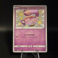Sinistea 251/190 Pokemon Japanese Shiny Star V