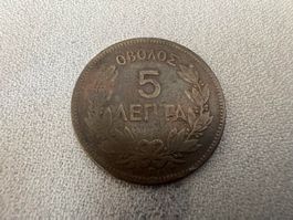 5 Lepta - George I - 1869 - Griechenland
