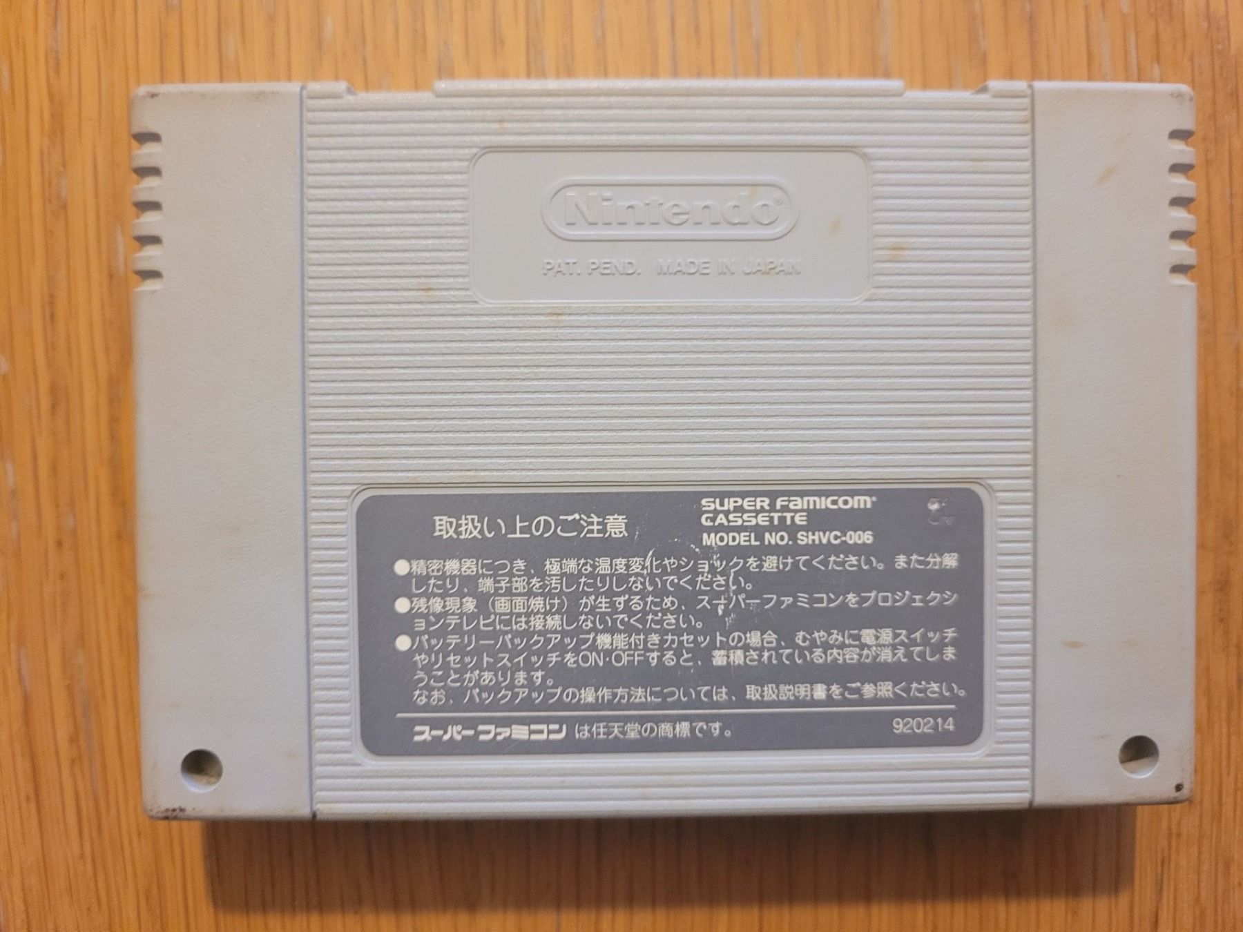 Nintendo Giochi: Dodge Ball Super Famicom Japan SNES Modul – Usato da Münchenstein venduto da danytlaw 1