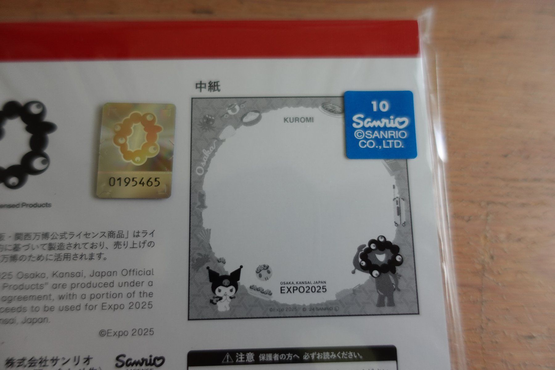 Blocchi: Osaka Expo 2025 | Memo Pad Notes Kuromi – Nuovo (secondo la descrizione) da Ettiswil venduto da maimaiswiss 4