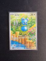 Marill AR Japanese m6