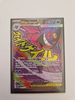 Mega Gengar EX 269/217