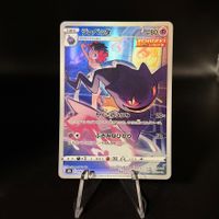 Banette #197 Pokemon Japanese VMAX Climax s8b