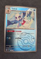 Pokemon CBB4C Gem Pack 4 - Masterball 1205/07