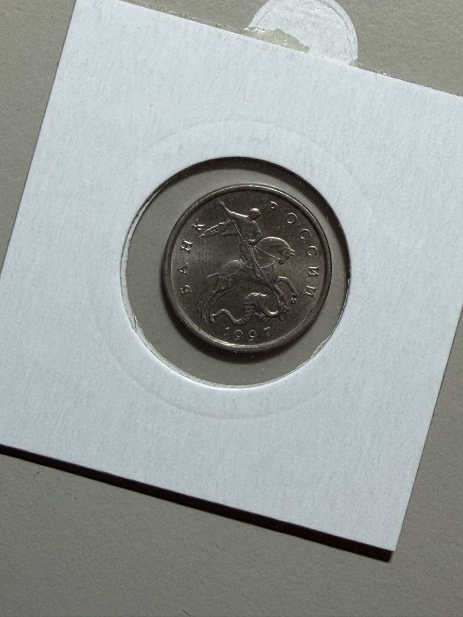 Alle Münzen: Russie - 5 kopecks - 1997 – Gebraucht aus Payerne von Mike1682 1