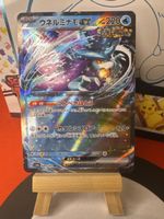 POKÉMON / Walking Wake EX / Terastal Festival EX 🇺🇸