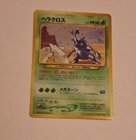 Heracross Holo 2000 No. 214 Neo Japanese