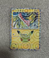 Pikachu (m6a 026) 30 Jahre JP