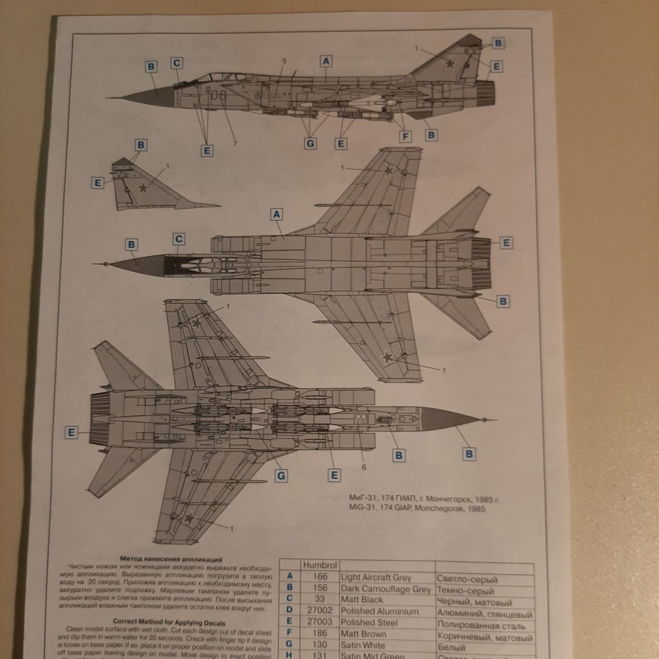 Kit di modellismo & Modellini statici: 1978 ... MIG-31 Foxhound ... ICM 72151 – Nuovo (secondo la descrizione) da Bonstetten venduto da Benibanny59 2