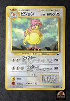 Pokémon Card Pidgeotto No.017 Vending Series Japanese Karte