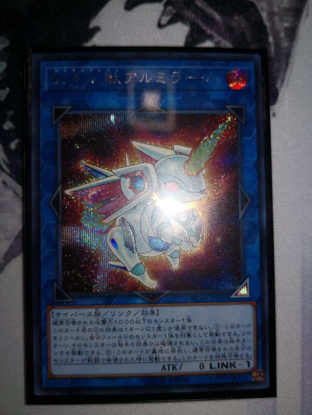 Yugioh Sammelbilder & Trading cards: Yu-Gi-Oh Salamangreat Almiraj – Neu (gemäss Beschreibung) aus Zofingen von gerrymovie93