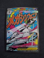 Pokemon Karte (MEP 32)