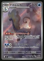 Aurorus #84 Pokemon Japanese Nihil Zero M3