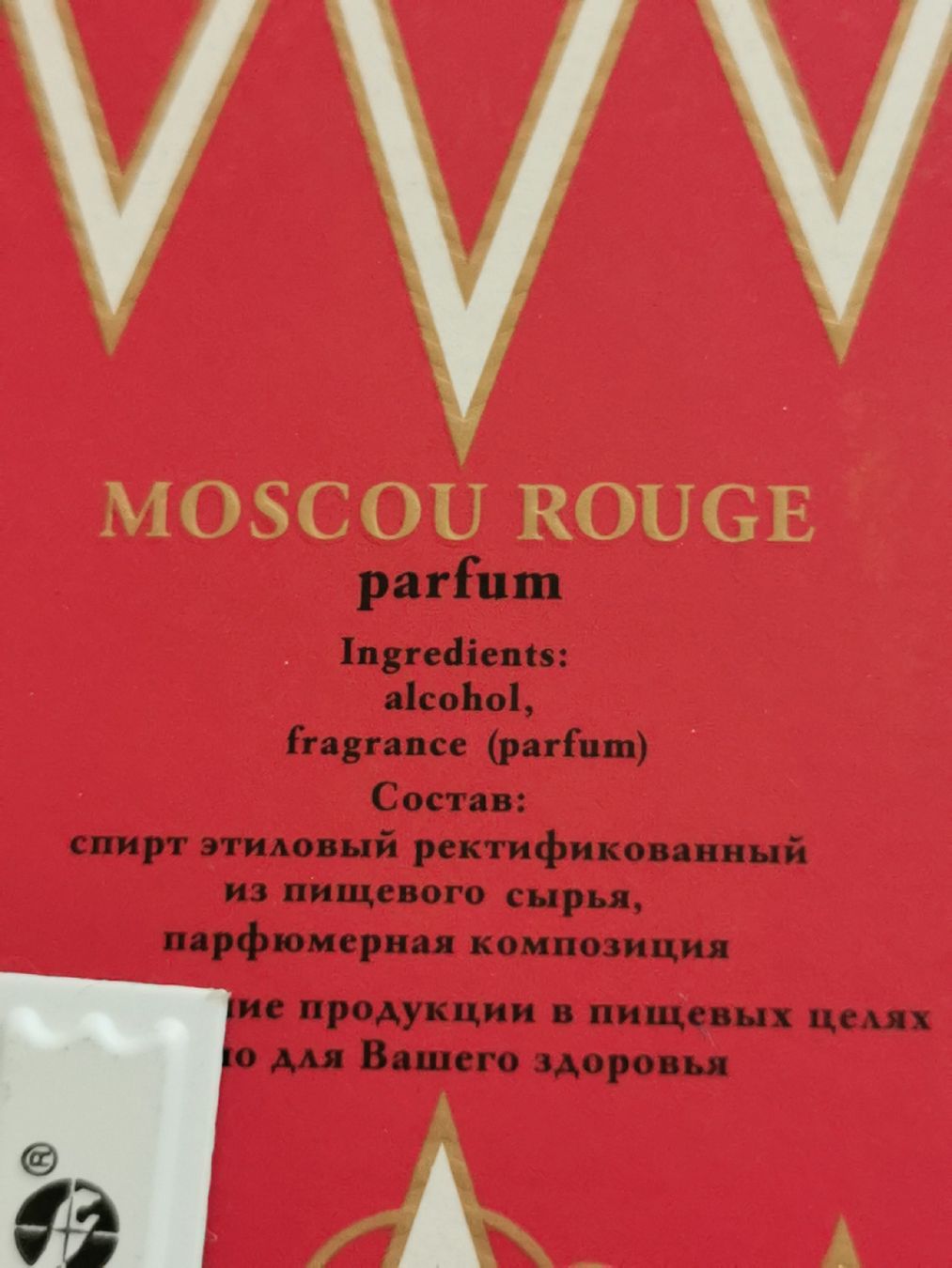 Profumi & Eau de Toilette: Moskou Rouge Parfüm 42 ml.  – Nuovo e nell'imballaggio originale da Schlieren venduto da vlalif 4