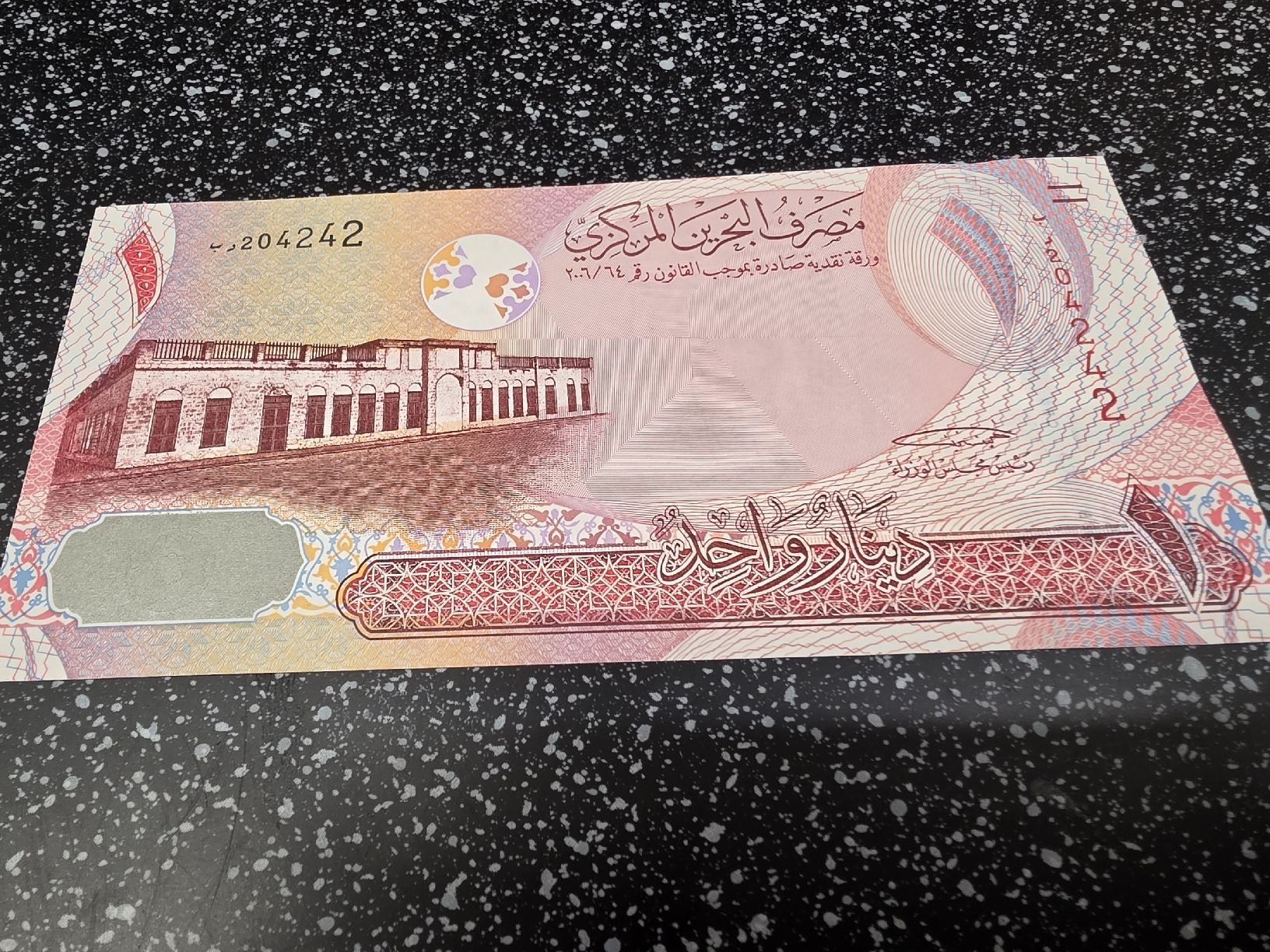 Banknoten: 1 Bahrain Dinar 2014 Banknote  – Neu und originalverpackt aus Herisau von Antiques.AR